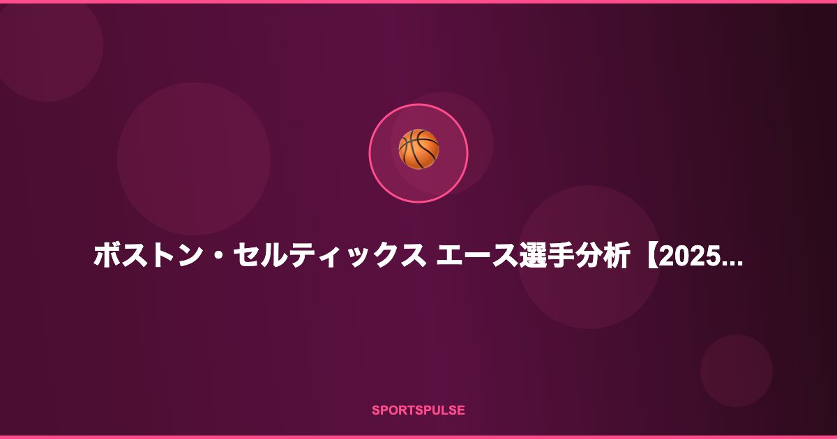 NBA Gリーグの試合風景 - 若手選手がNBAを目指す育成リーグ