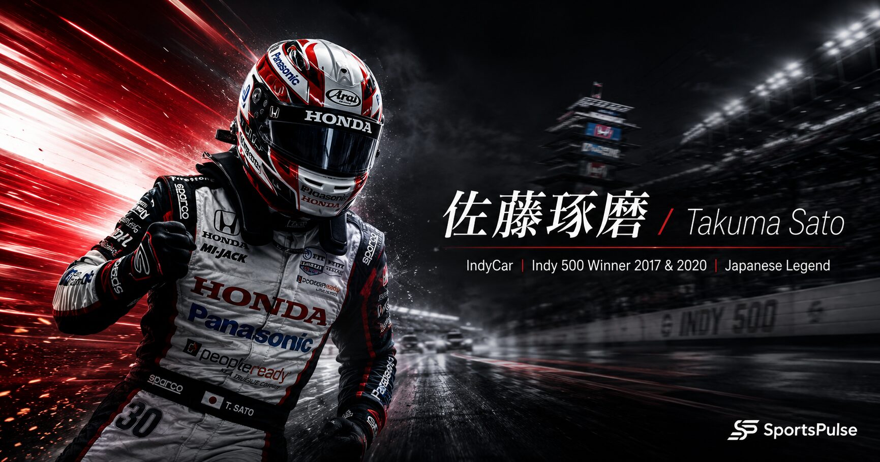 佐藤琢磨 インディ500優勝 日本人F1ドライバー