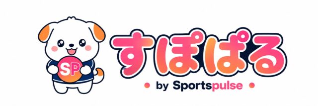 すぽぱる by Sportspulse